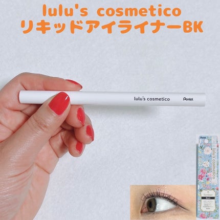 リキッドアイライナー/ルルズコスメティコ/リキッドアイライナーを使ったクチコミ(1枚目)