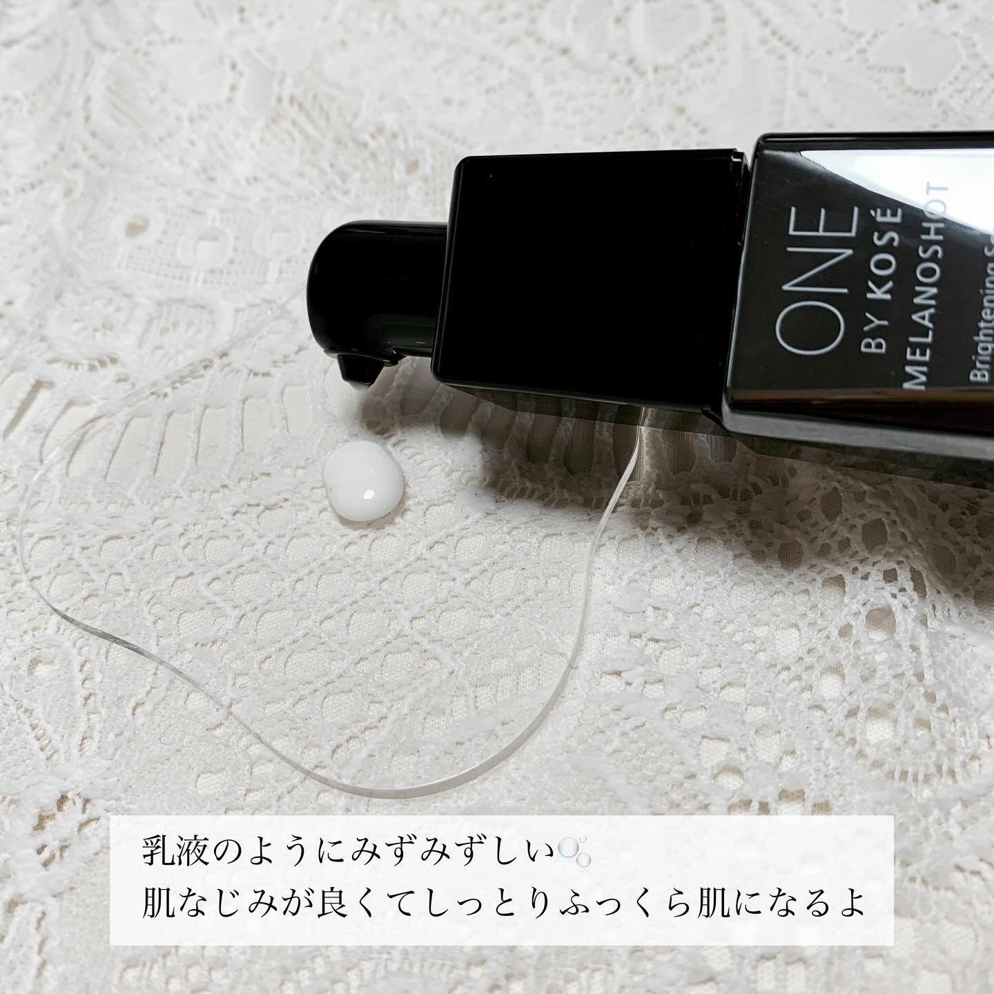 ONE BY KOSE・HAKUの美容液を使った口コミ -何度もリピしてる