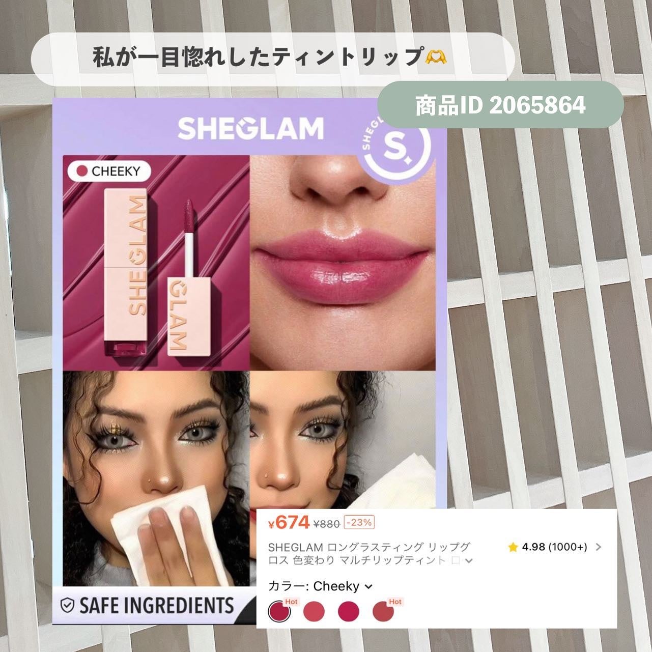 シーグラム カラーブルーム リキッドブラッシュ/SHEGLAM/リキッドチークを使ったクチコミ(7枚目)