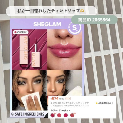 シーグラム カラーブルーム リキッドブラッシュ/SHEGLAM/リキッドチークを使ったクチコミ(7枚目)