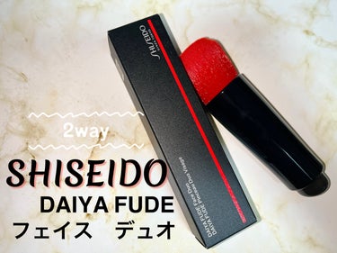 【使った商品】
SHISEIDO
DAIYA FUDE フェイス デュオ✨

【商品の特徴】
自分の手先のように使えるツーウェイブラシ(公式より)
  下側のジェルブレンダーは指のように扱うことが可能で