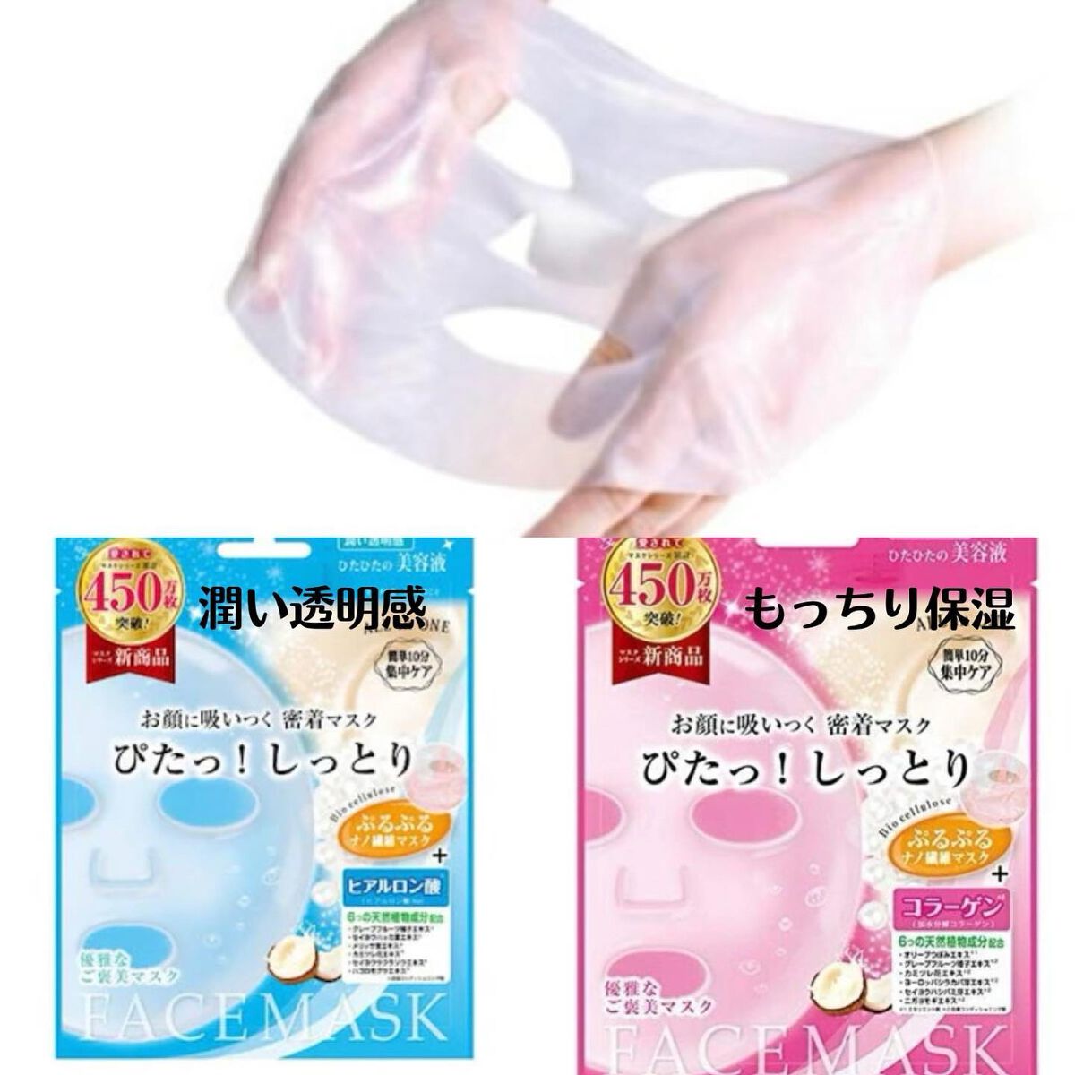 BJぷるぷる密着フェイスマスク/ビューティーワールド/シートマスク・パックを使ったクチコミ(2枚目)