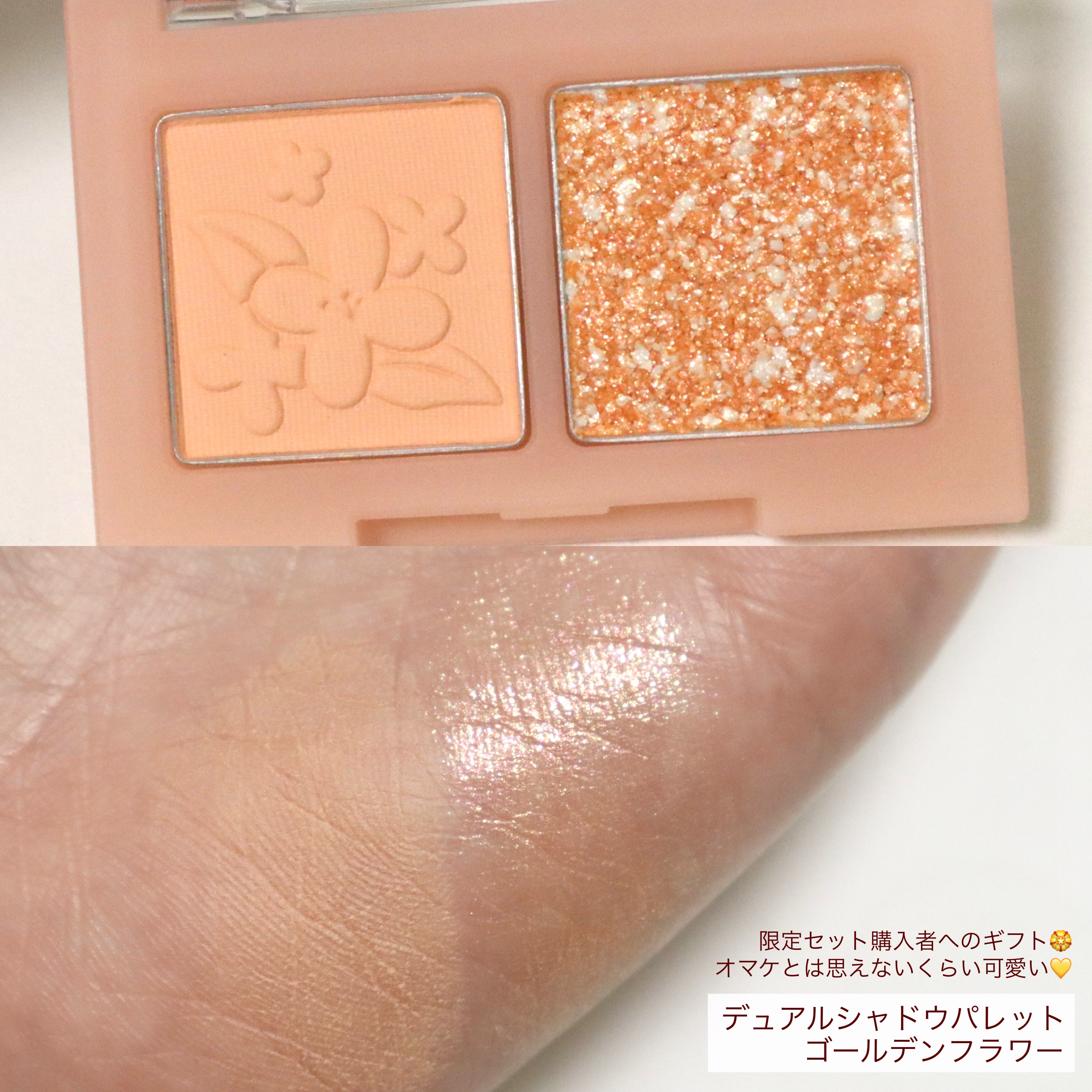 シャドウパレット｜dasique他、2商品を使った口コミ - 金木犀モチーフ