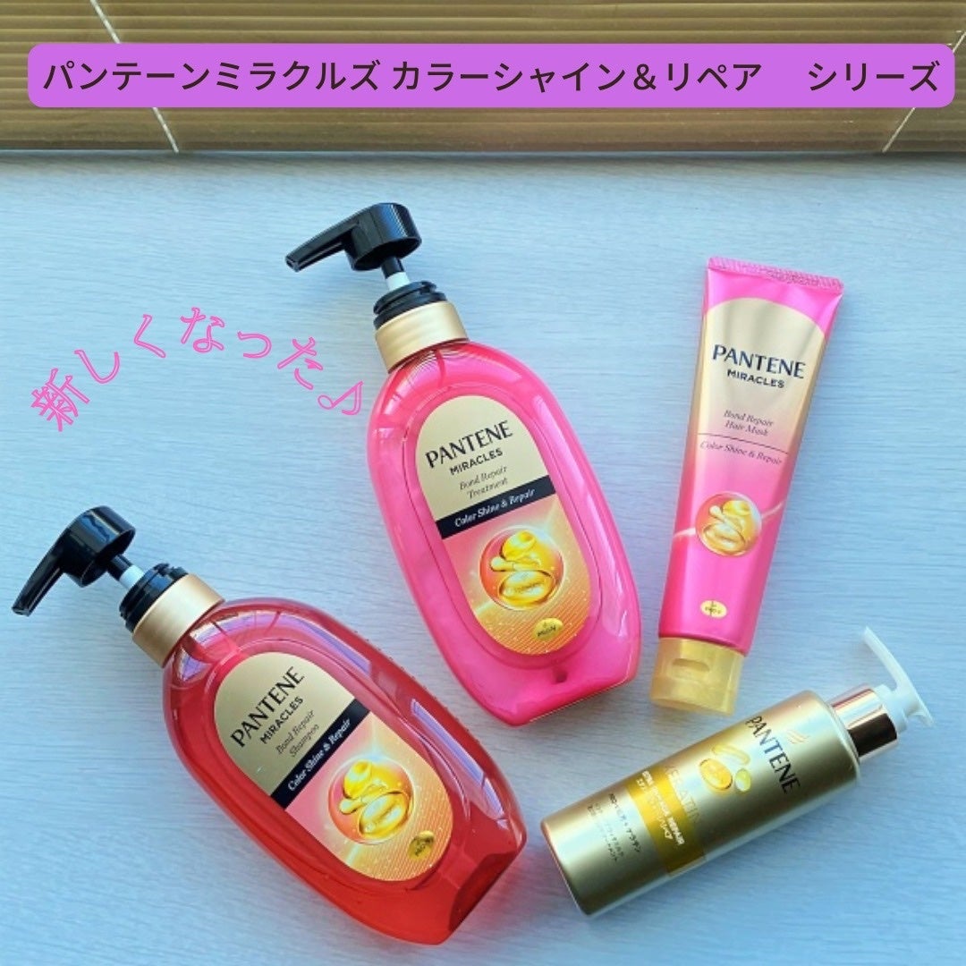 ボンド リペア (カラーシャイン & リペア) シャンプー & トリートメント/パンテーン/市販シャンプーを使ったクチコミ(1枚目)