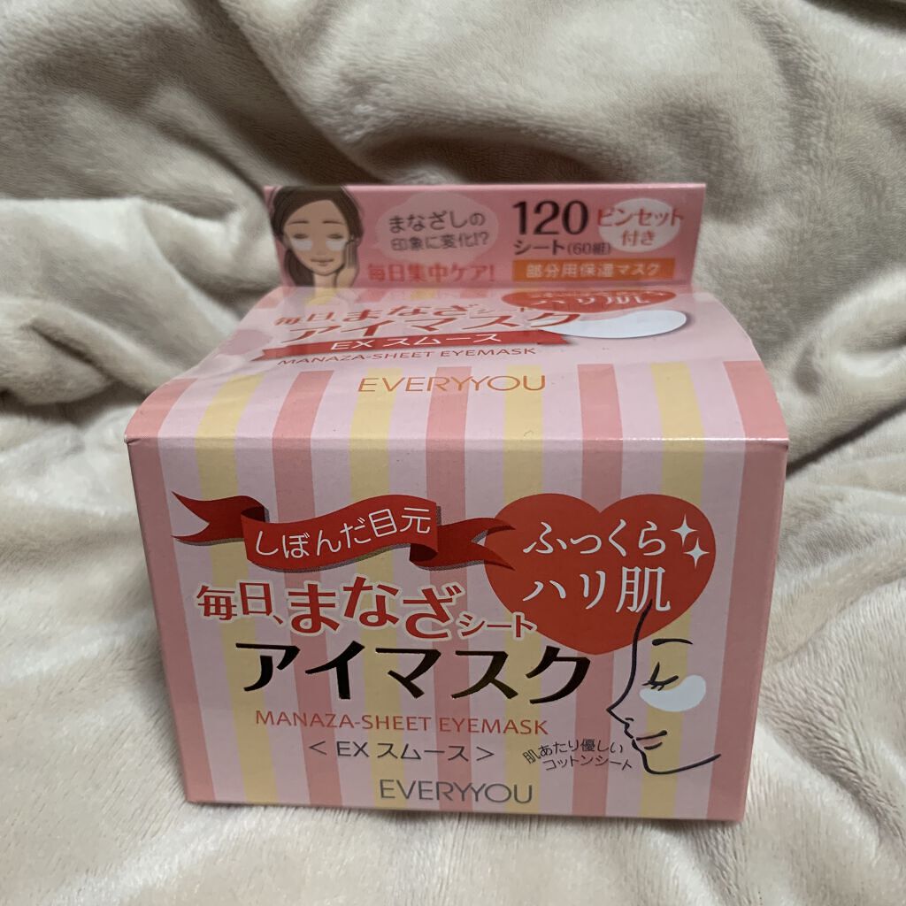 NSコスメ ポイントマスクS PLH