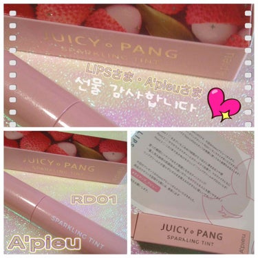 ❁︎A'pieu❁︎
JUICY-PANG SPARKLING TINT

RD01 
いちころライチ→日本名🇯🇵
華やかなライチ→韓国名🇰🇷

リップスさまを通して
A'pieuさまから頂きました💕
