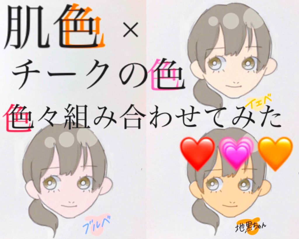 クリームチーク/キャンメイク/ジェル・クリームチークを使ったクチコミ(1枚目)