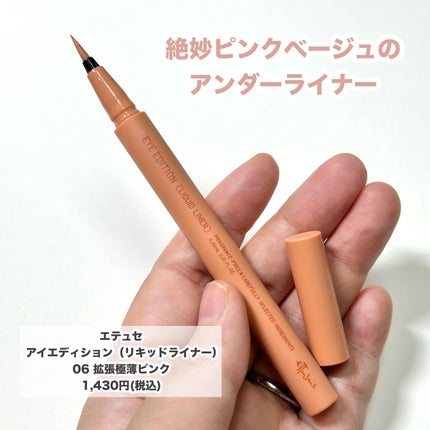 エテュセ アイエディション(カラーパレット)/ettusais/アイシャドウパレットを使ったクチコミ(5枚目)