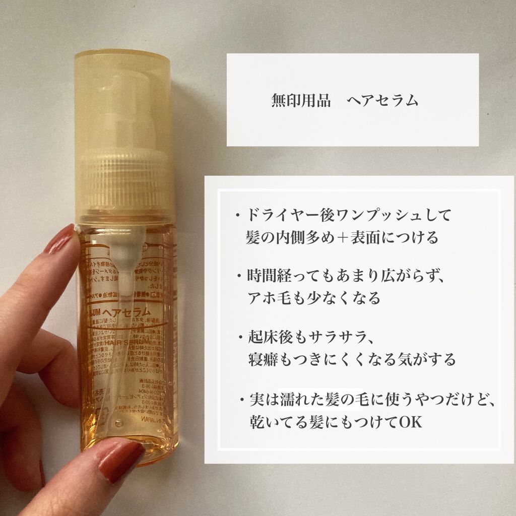 エルジューダ エマルジョン＋/エルジューダ/ヘアミルクを使ったクチコミ（3枚目）