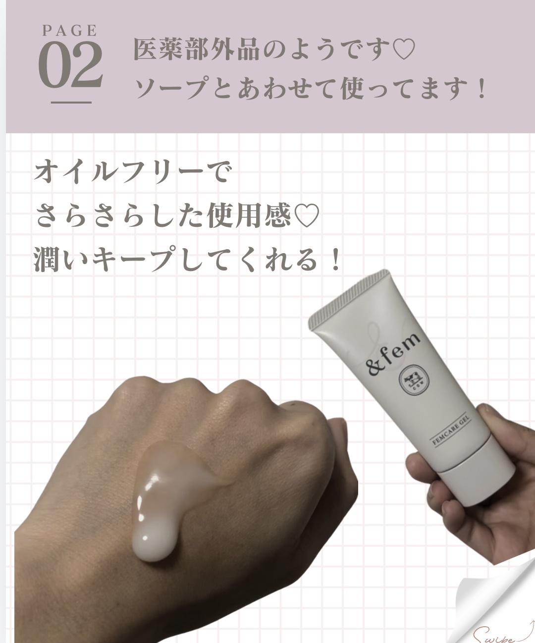 アンドフェム フェムケア美白ジェル/＆fem/ボディクリームを使ったクチコミ（3枚目）