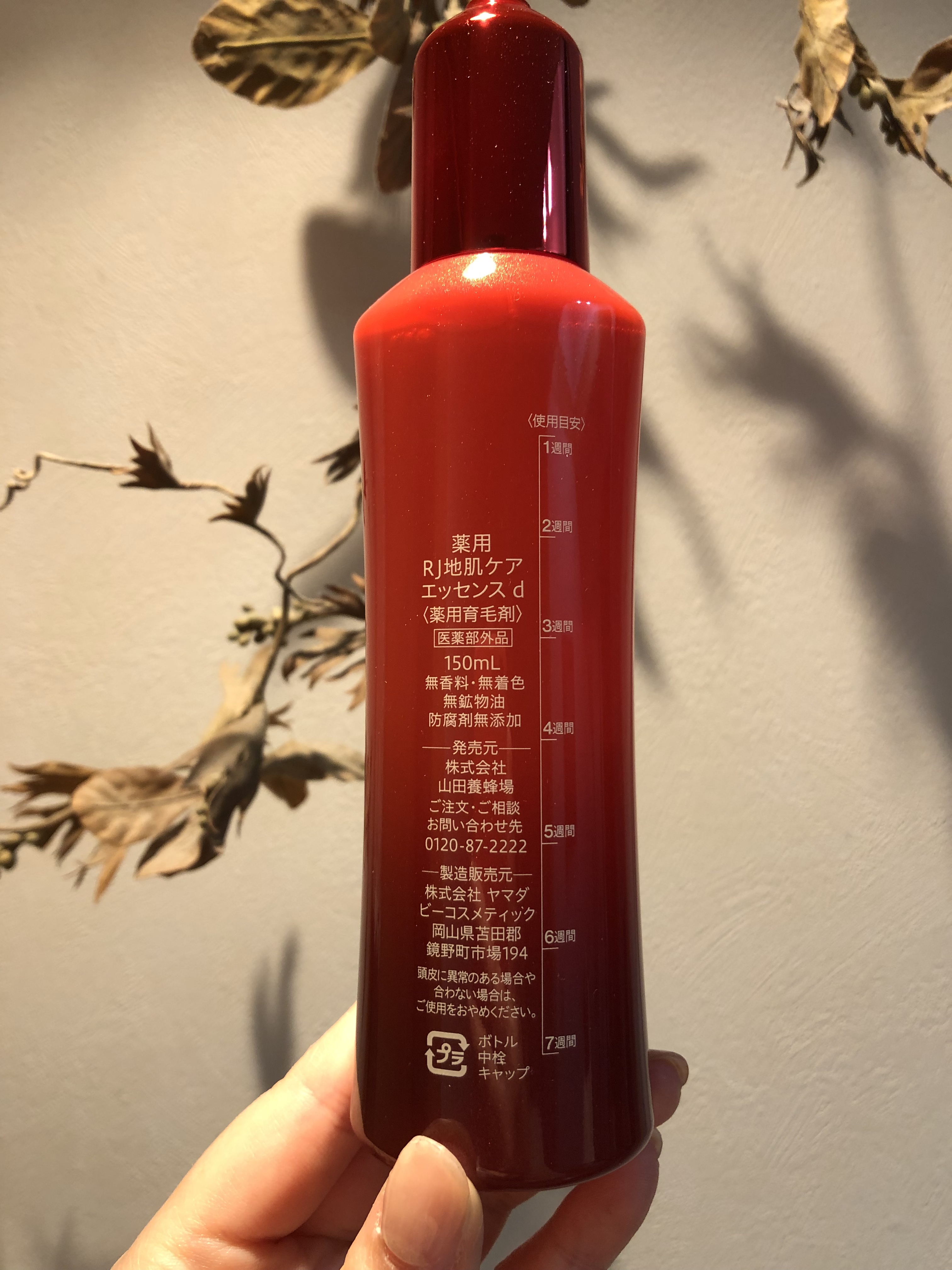 薬用 RJ地肌ケア エッセンス /アピセラピーコスメティクス/頭皮ローションを使ったクチコミ（2枚目）