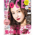 VOCE 2019年2月号