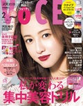 VoCE (ヴォーチェ)VOCE 2019年2月号