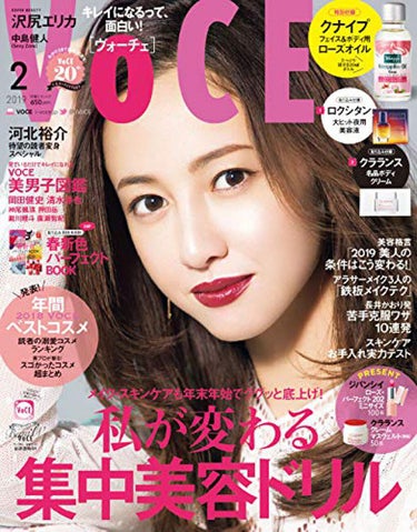 VoCE (ヴォーチェ) VOCE 2019年2月号