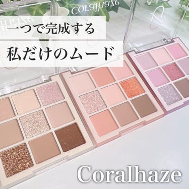 ムードブレンディングシャドウパレット/CORALHAZE/アイシャドウパレットを使ったクチコミ（1枚目）