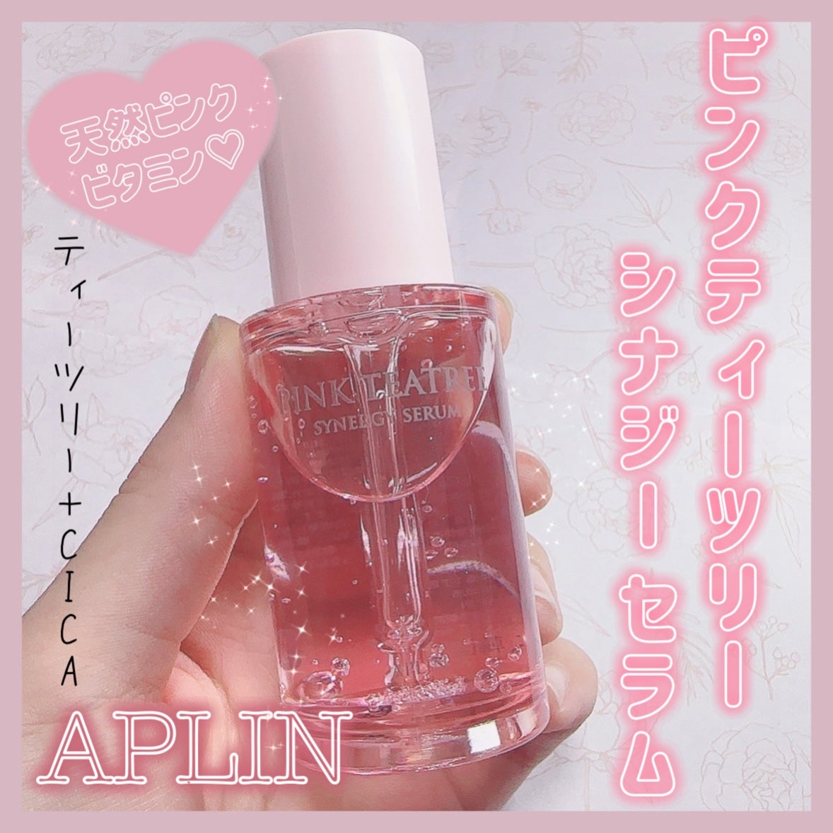 ãã³ã¯ãã£ãŒããªãŒã·ããžãŒã»ã©ã /APLIN/çŸå®¹æ¶²ã䜿ã£ãã¯ãã³ãïŒ1æç®ïŒ