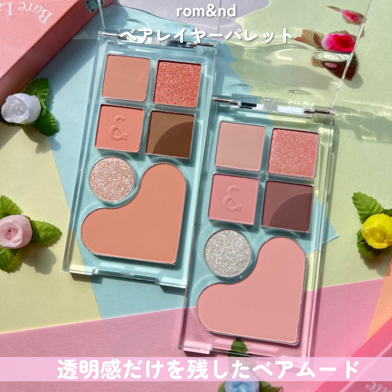 ベアレイヤーパレット/rom&nd/アイシャドウパレットを使ったクチコミ（2枚目）