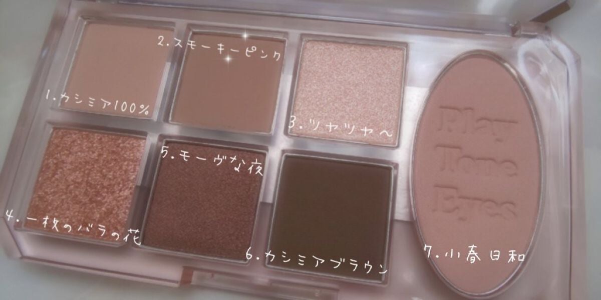 プレイトーンアイパレット/ETUDE/アイシャドウパレットを使ったクチコミ(2枚目)