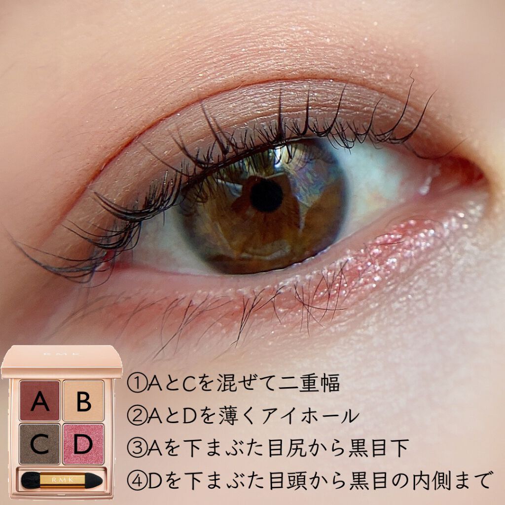 ローズウッドデイドリーム 4アイズ /RMK/アイシャドウパレットを使ったクチコミ(2枚目)