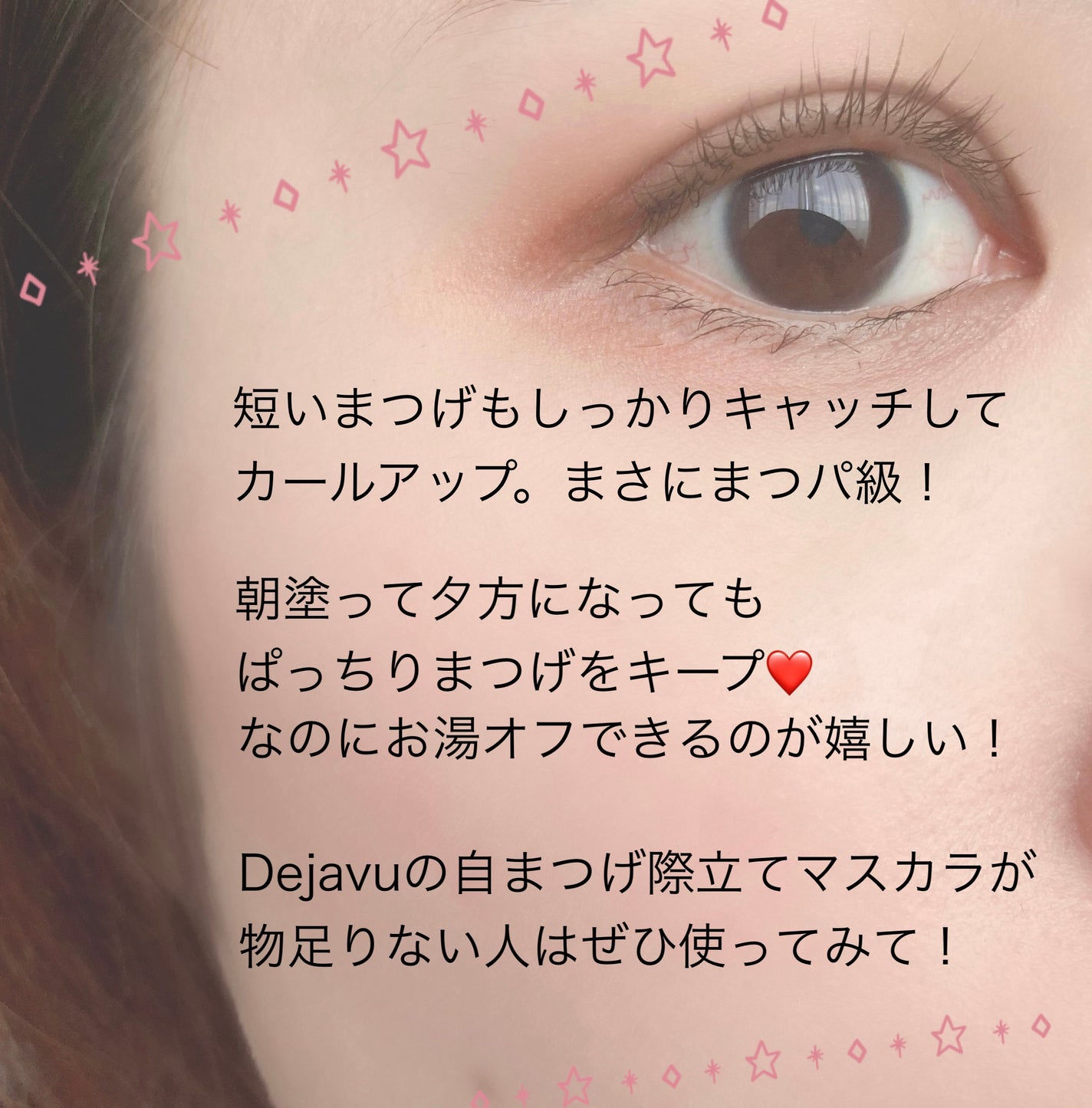 まつパ級 フィルム マスカラ (極細)/FASIO/マスカラを使ったクチコミ(5枚目)