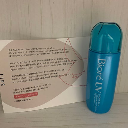 ããªã¬UVã¢ã¯ã¢ãªãã ã¢ã¯ã¢ãããã¯ãããŒã·ã§ã³ïŒæ°Žå±€ããã¯UV)/ããªã¬/æ¥çŒãæ¢ãã»UVã±ã¢ã䜿ã£ãã¯ãã³ãïŒ1æç®ïŒ