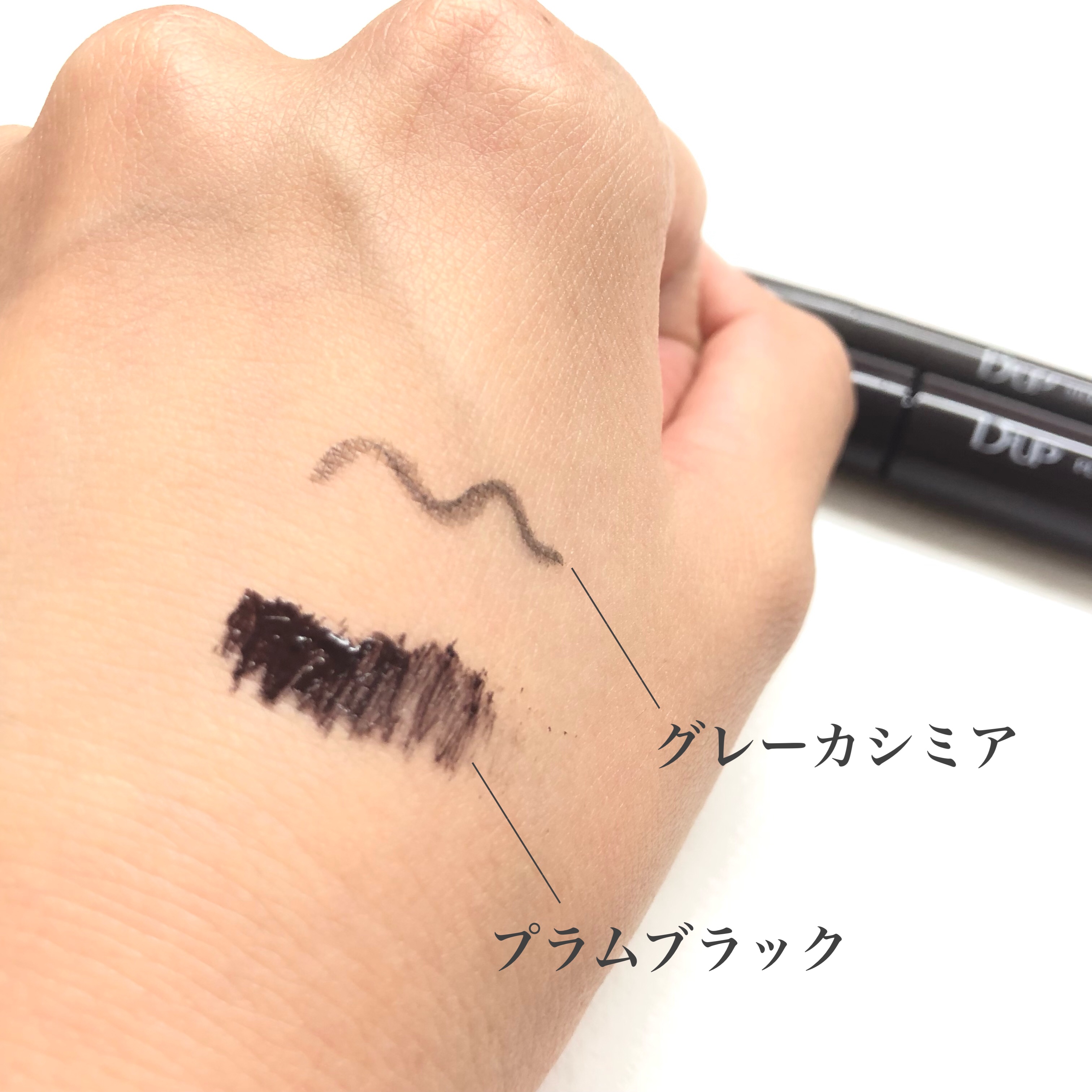 パーフェクトエクステンション マスカラ for カール/D-UP/マスカラを使ったクチコミ（2枚目）