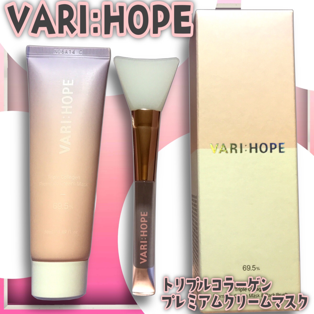 トリプルコラーゲンプレミアムクリームマスク/VARI:HOPE/フェイスクリームを使ったクチコミ（2枚目）
