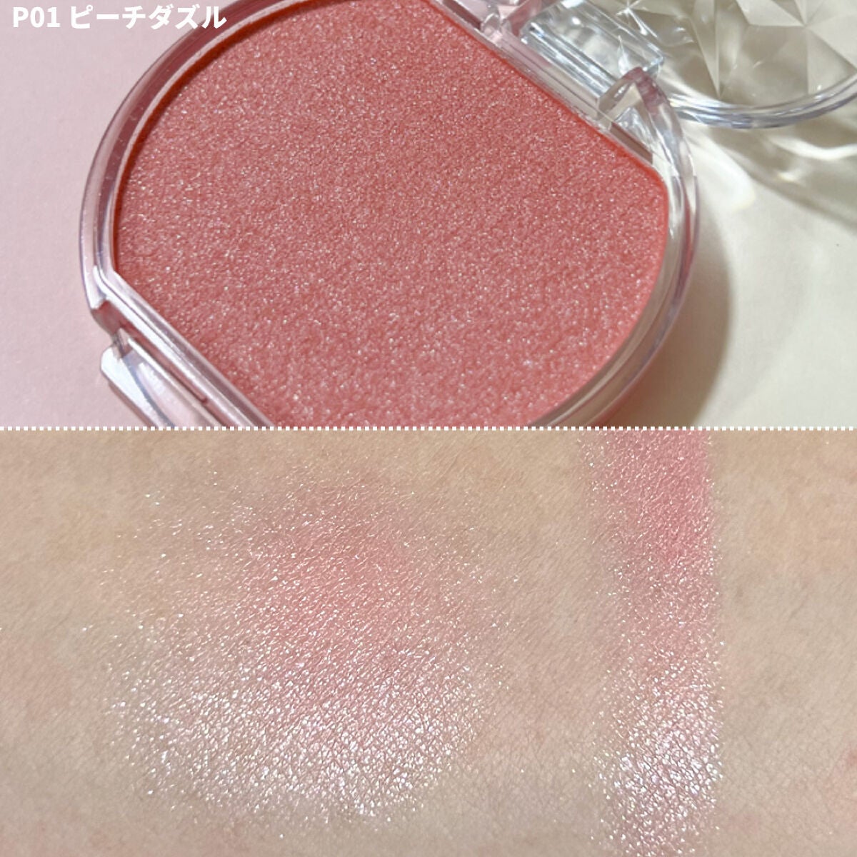 クリームチーク(パールタイプ)/キャンメイク/ジェル・クリームチークを使ったクチコミ(4枚目)