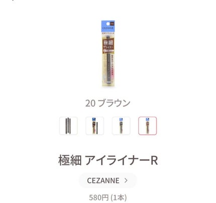 極細 アイライナーR/CEZANNE/リキッドアイライナーを使ったクチコミ(4枚目)