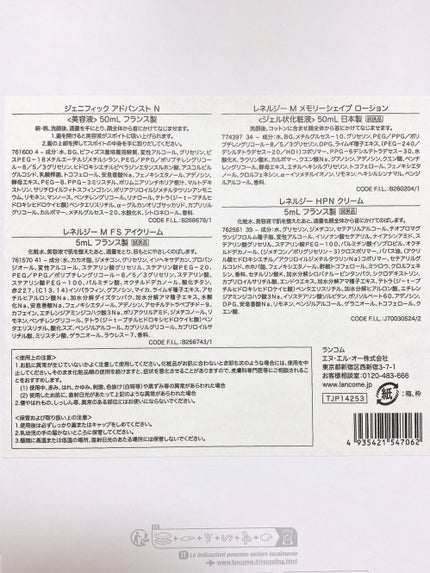 レネルジー M メモリーシェイプ ローション/LANCOME/化粧水を使ったクチコミ(3枚目)