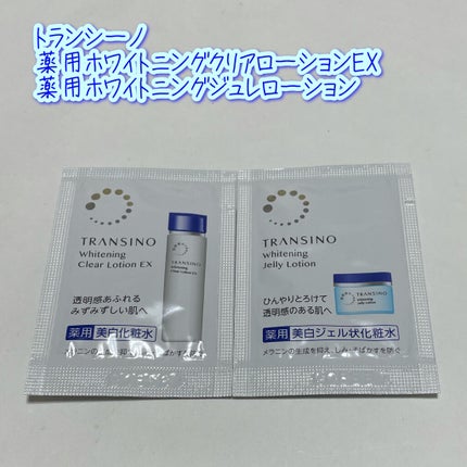薬用ホワイトニングジュレローション/トランシーノ/化粧水を使ったクチコミ(1枚目)
