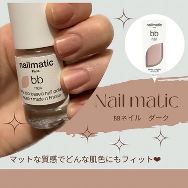 NM ビービーネイル/nailmatic/マニキュアを使ったクチコミ（1枚目）