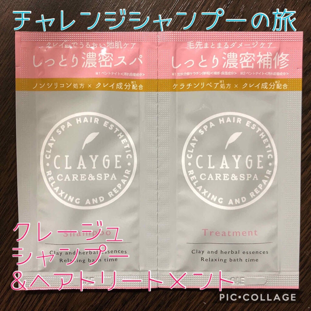 シャンプー/トリートメント SN さらさら/CLAYGE/シャンプー・コンディショナーを使ったクチコミ(1枚目)