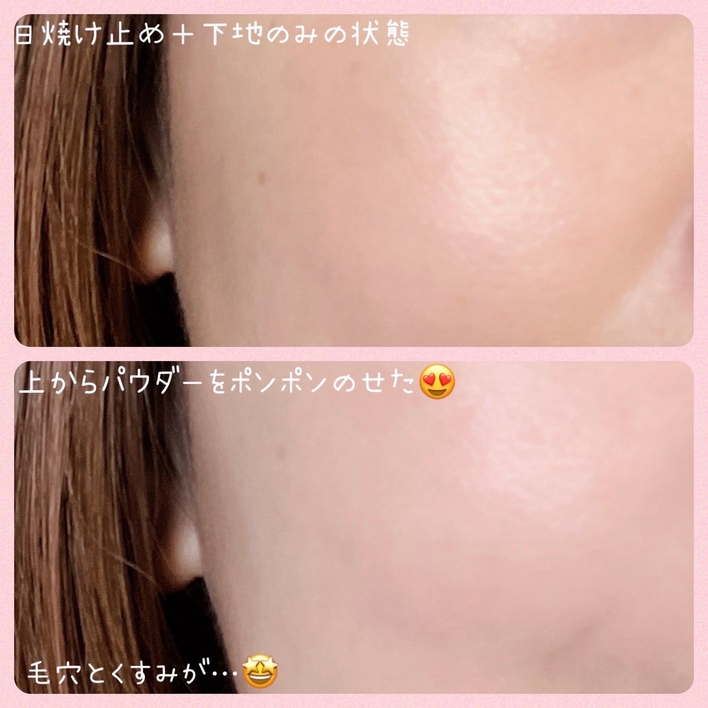 ヤングペアリングブラートーンアップパウダー/Keep in Touch/ルースパウダーを使ったクチコミ(7枚目)