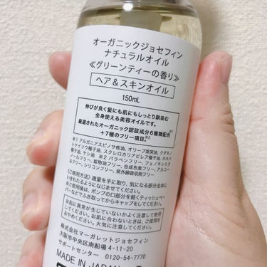 オーガニックジョセフィン  ナチュラルヘアオイル/ORGANIC JOSEFIN/ヘアオイルを使ったクチコミ（2枚目）