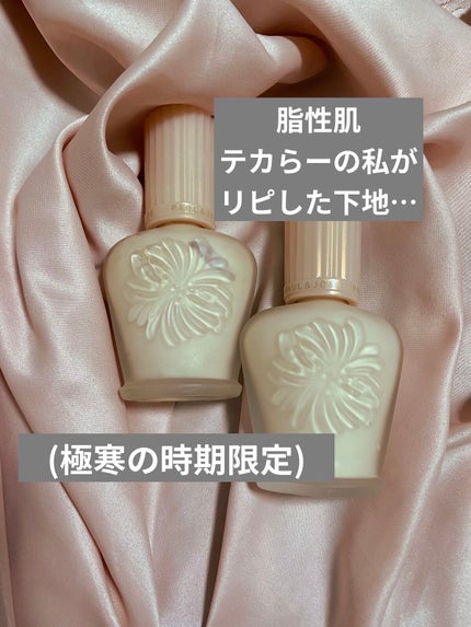 モイスチュアライジング ファンデーション プライマー/PAUL & JOE BEAUTE/化粧下地を使ったクチコミ(1枚目)