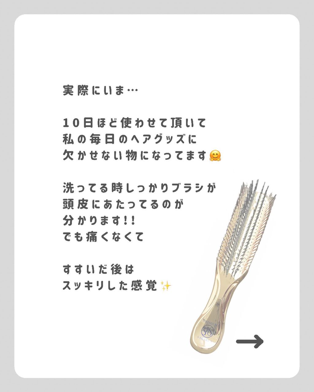 スカルプブラシ プリュス ショート/エス・ハート・エス/スカルプブラシを使ったクチコミ(6枚目)