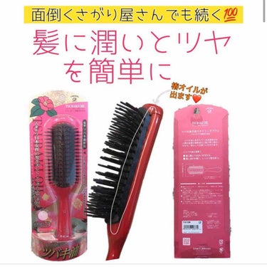 ツバキ油含浸スタイリングブラシ TSUBAKI OIL STYLING BRUSH/TSUBAKI/ヘアブラシを使ったクチコミ（1枚目）