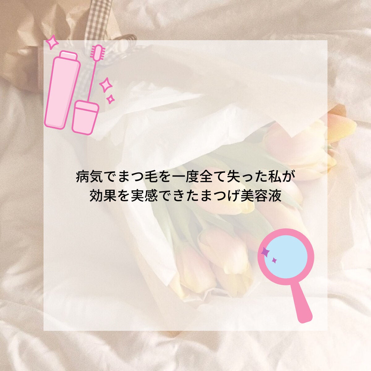 ウォータリング アイラッシュセラム/ヒロインメイク/まつげ美容液を使ったクチコミ(1枚目)