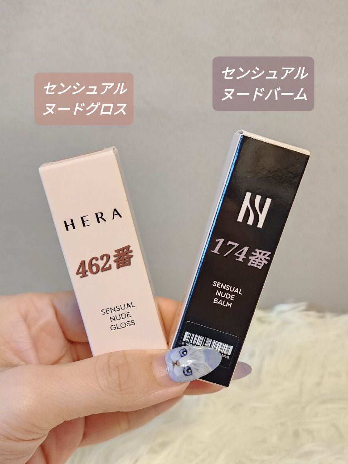 センシュアルヌードグロス/HERA/リップグロスを使ったクチコミ(2枚目)