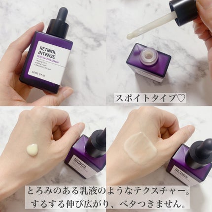 レチノールインテンスリアクティベーションセラム/SOME BY MI/美容液を使ったクチコミ(2枚目)