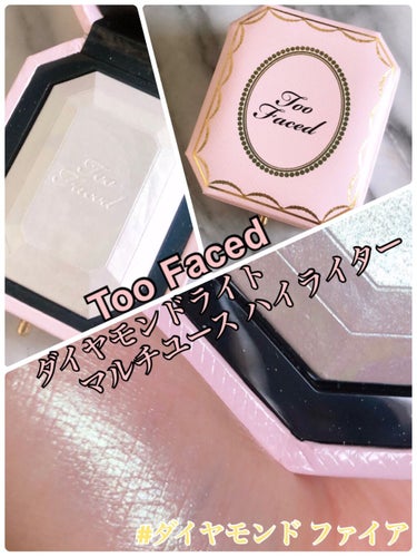 ダイヤモンドライト マルチユース ハイライター/Too Faced/パウダーハイライトを使ったクチコミ（1枚目）