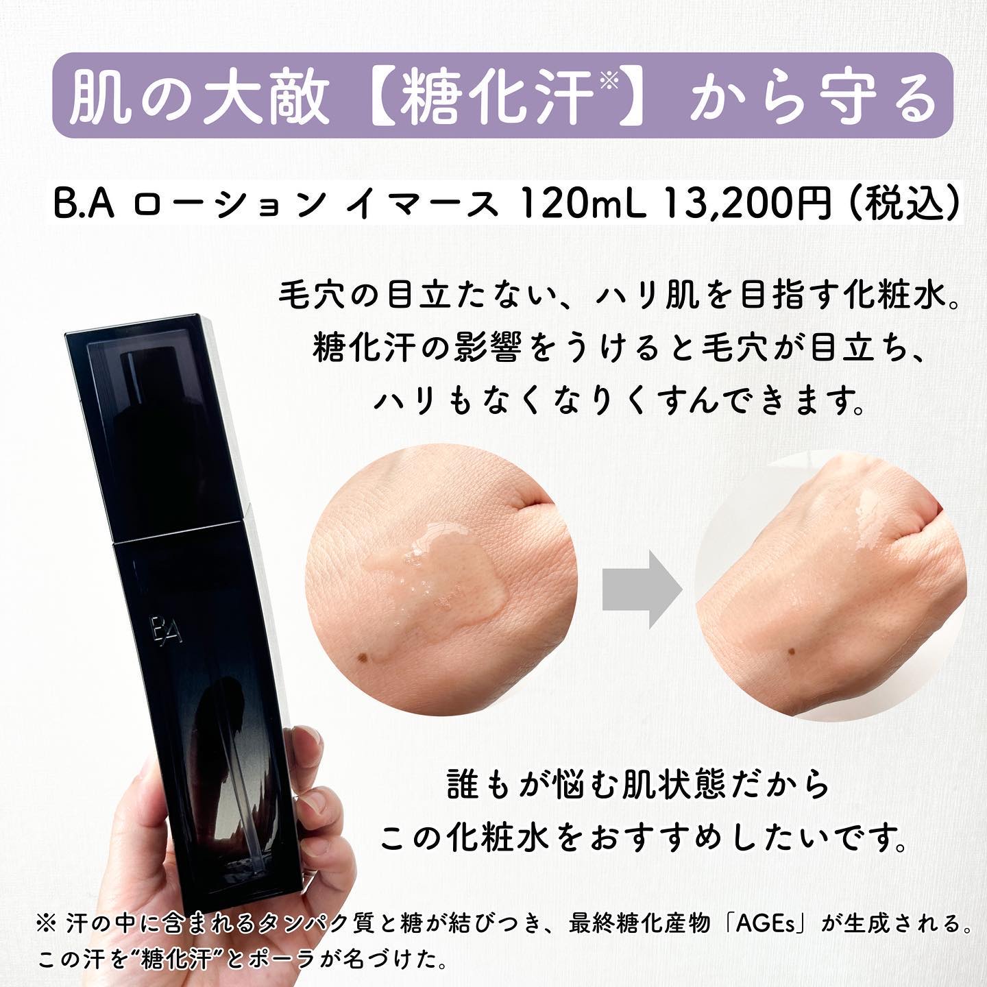 B.A ミルク フォーム/B.A/乳液を使ったクチコミ（3枚目）