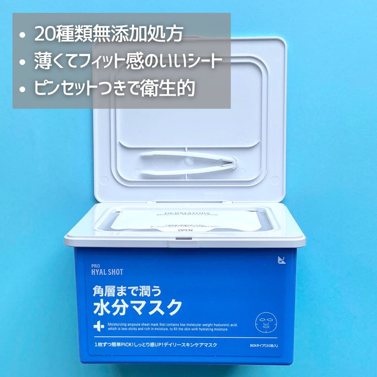 プロヒアルショットモイスチャーアンプル/Dermatory/美容液を使ったクチコミ（3枚目）