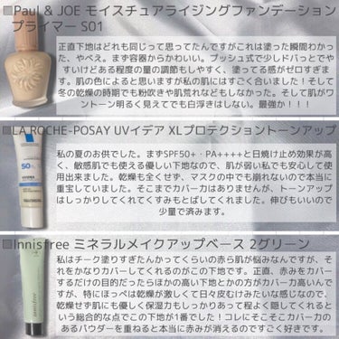 モイスチュアライジング ファンデーション プライマー S/PAUL & JOE BEAUTE/化粧下地を使ったクチコミ（2枚目）