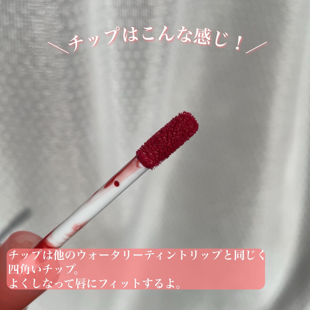 ウォータリーティントリップ/CEZANNE/リップティントを使ったクチコミ(3枚目)