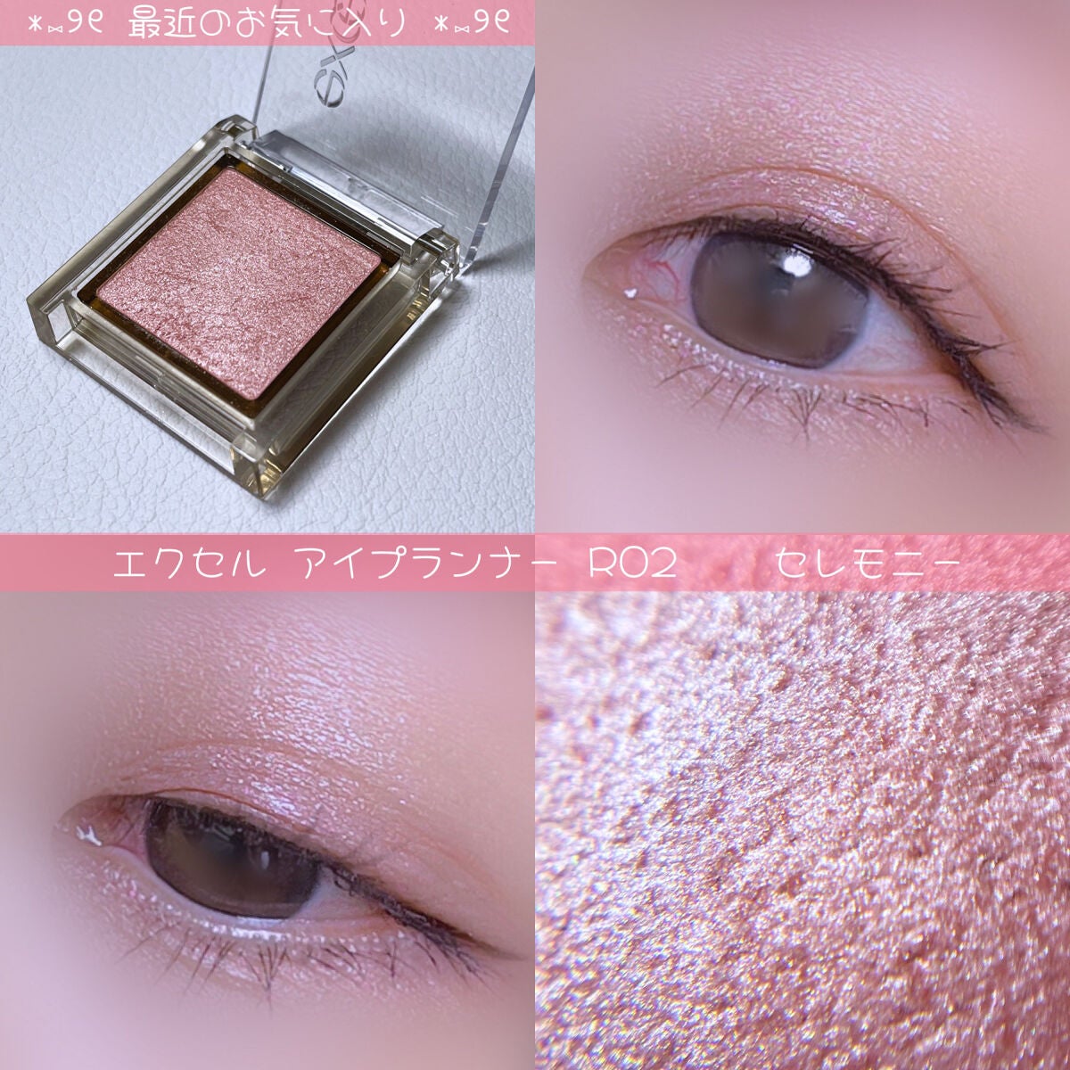 アイプランナー/excel/単色アイシャドウを使ったクチコミ(1枚目)