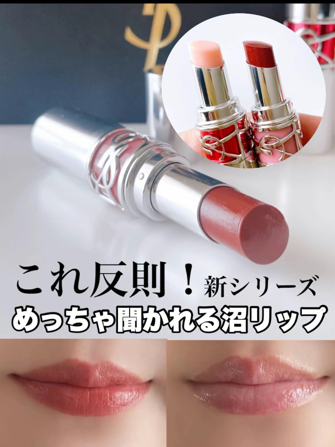 YSL ラブシャイン リップスティック 122  CARAMEL SWIRL	キャラメル スワ―ル/YVES SAINT LAURENT BEAUTE/口紅を使ったクチコミ（1枚目）