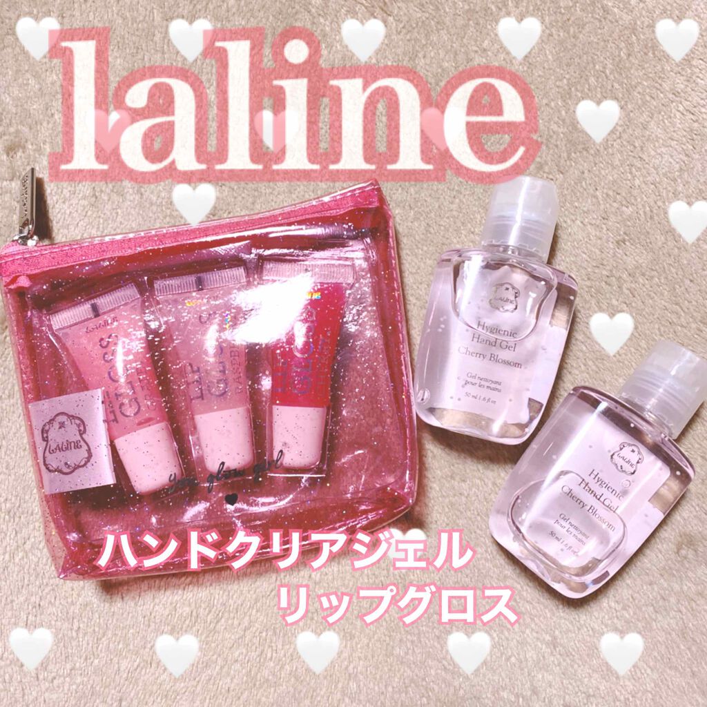 ハンドクリアジェル/Laline/ハンドジェルを使ったクチコミ（1枚目）