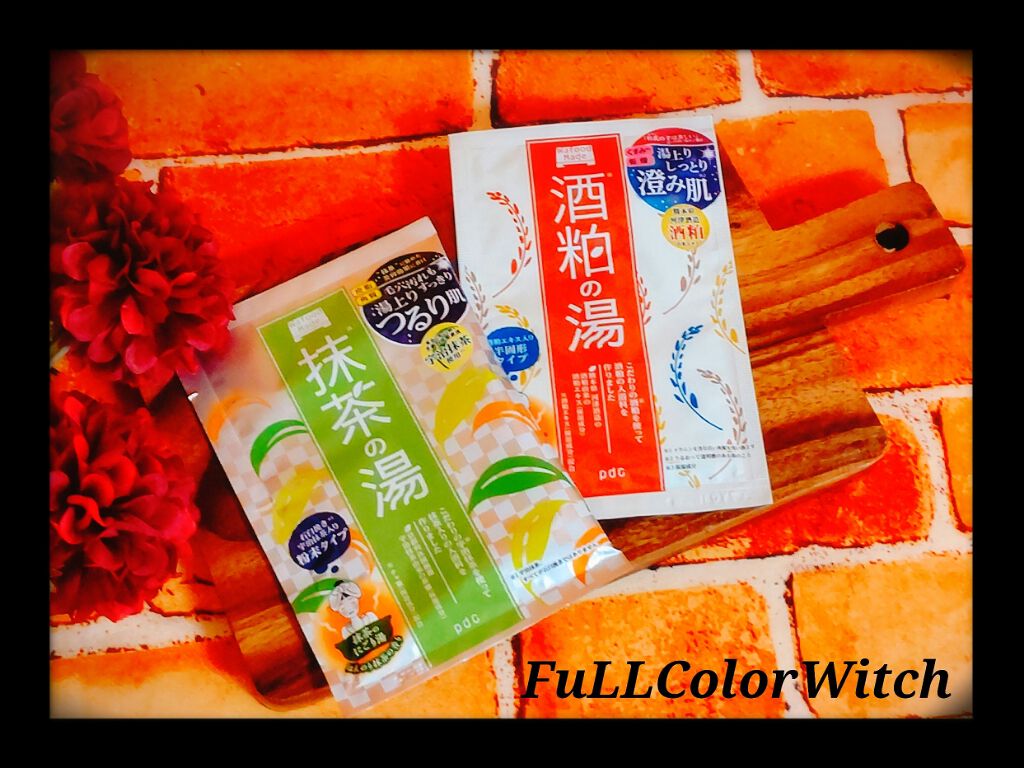 ワフードメイド　宇治抹茶の湯/pdc/保湿系入浴剤を使ったクチコミ（3枚目）